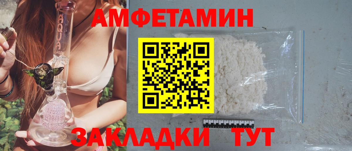 Асино  АМФЕТАМИН  Вход с VPN  АМФ 97% 