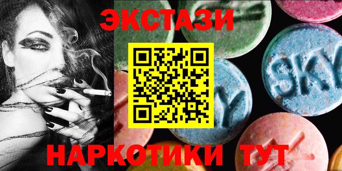 ЭКСТАЗИ круглые  даркнет сайт  Асино  Вход с VPN 