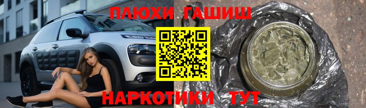 ГАШИШ Изолятор Асино