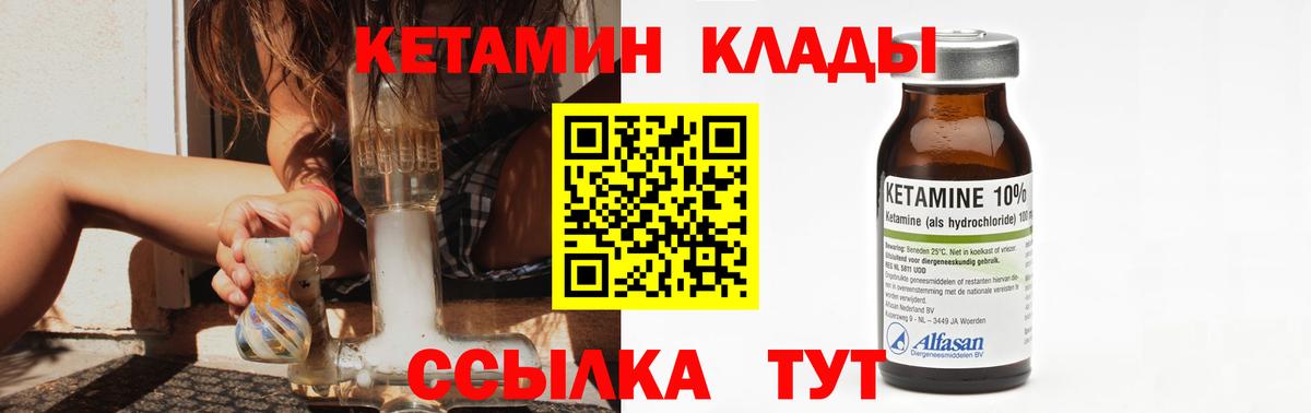 Асино  КЕТАМИН ketamine  Вход с VPN 