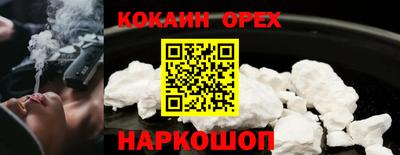 COCAINE Северобайкальск
