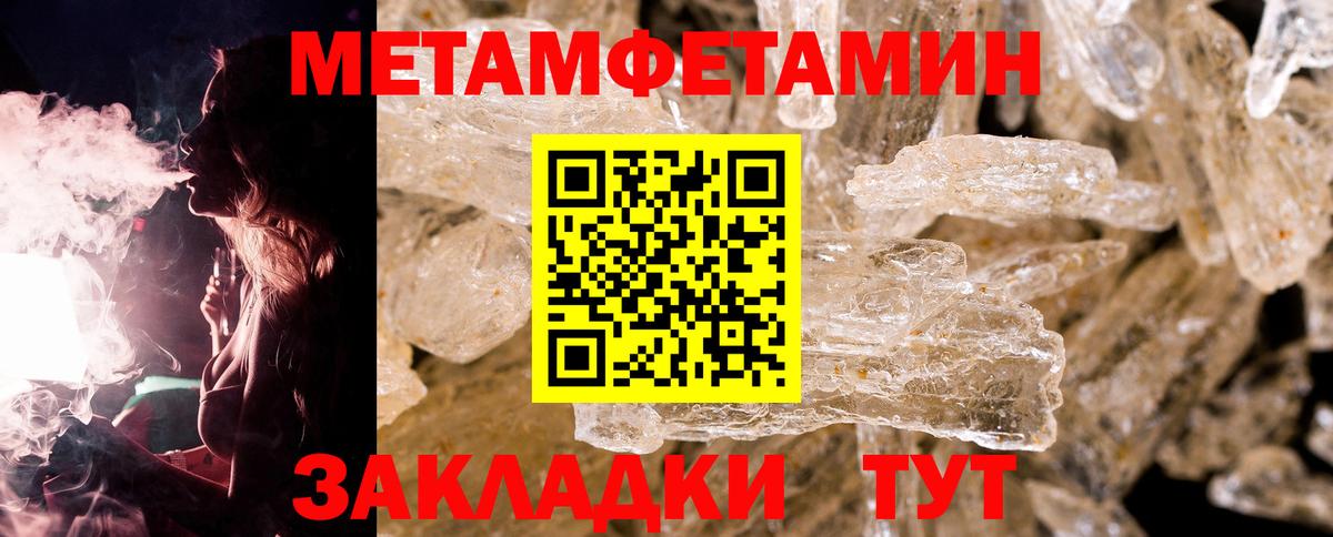 МЕТАМФЕТАМИН Декстрометамфетамин 99.9%  Вход с VPN  Метамфетамин  Асино 