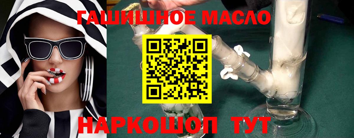 Дистиллят ТГК Wax  Вход с VPN  Асино  ТГК концентрат 