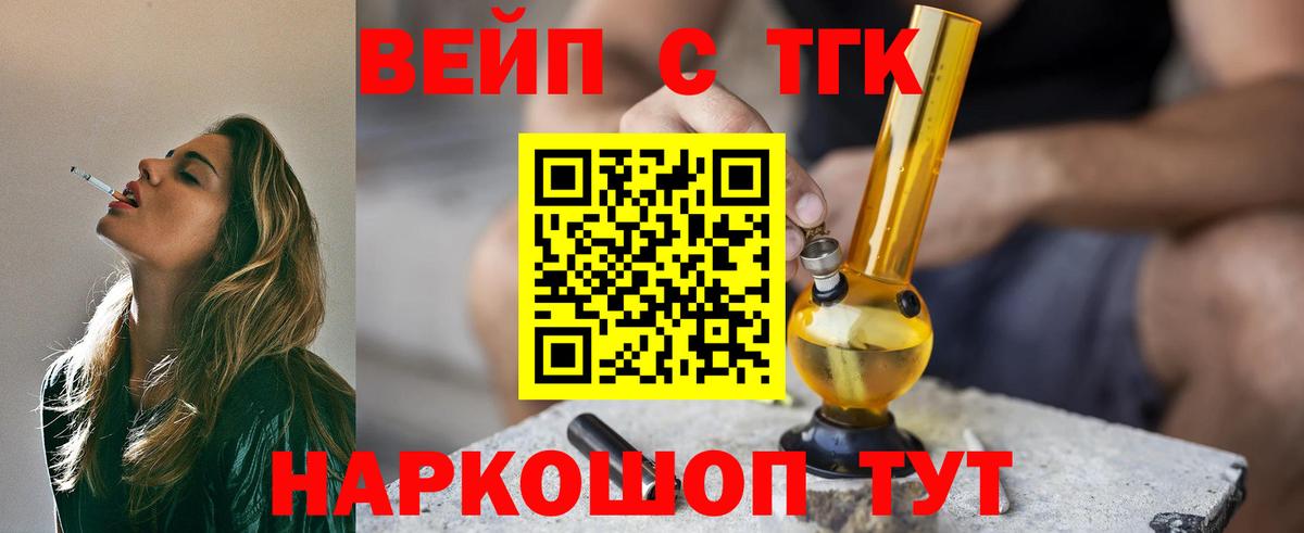 Дистиллят ТГК вейп Асино