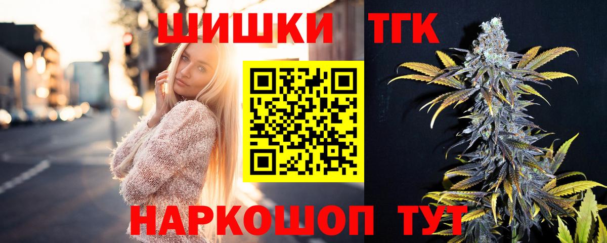 Марихуана AK-47 Асино