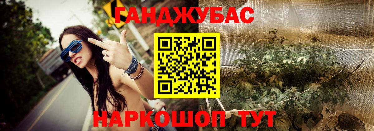 Марихуана конопля  Бошки марихуана VHQ  Канабис план  Вход с VPN  Асино  Бошки марихуана Ganja 